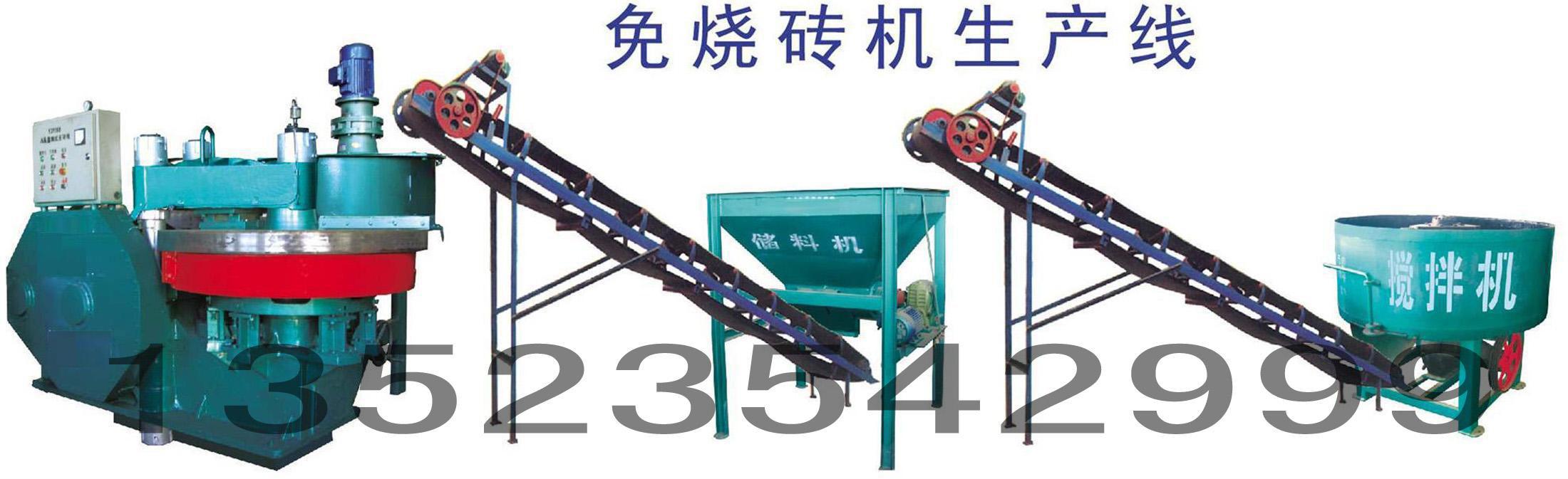 免燒壓磚機生産線(xiàn)